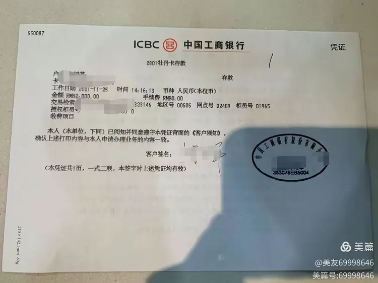长治分行银行卡资产质量攻坚战2021.11.25